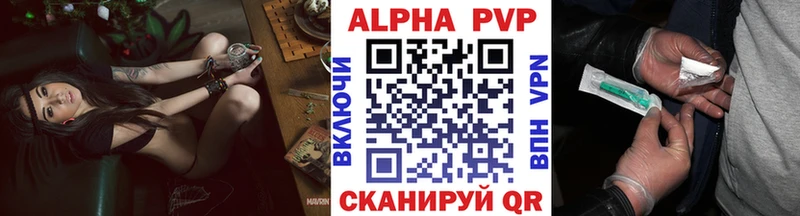 купить наркоту Мариинский Посад APVP VHQ