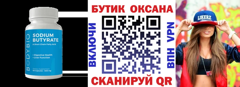Бутират бутандиол  kraken   Мариинский Посад 