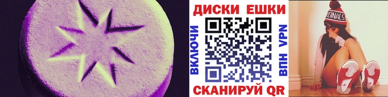 Ecstasy диски  закладки  МЕГА ТОР  Мариинский Посад 