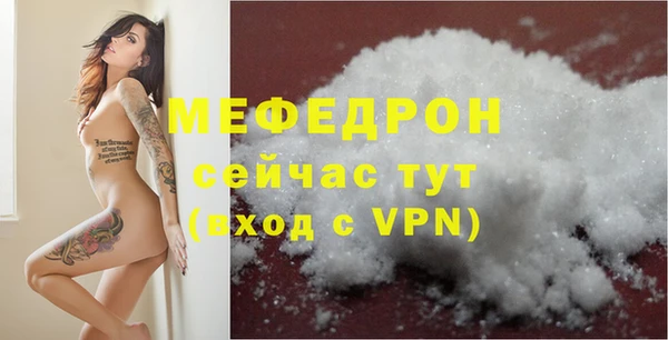 меф Беломорск