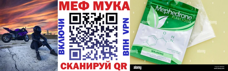 купить   Мариинский Посад  Меф мука 