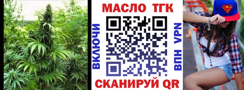 хочу наркоту  Мариинский Посад  ТГК THC oil 
